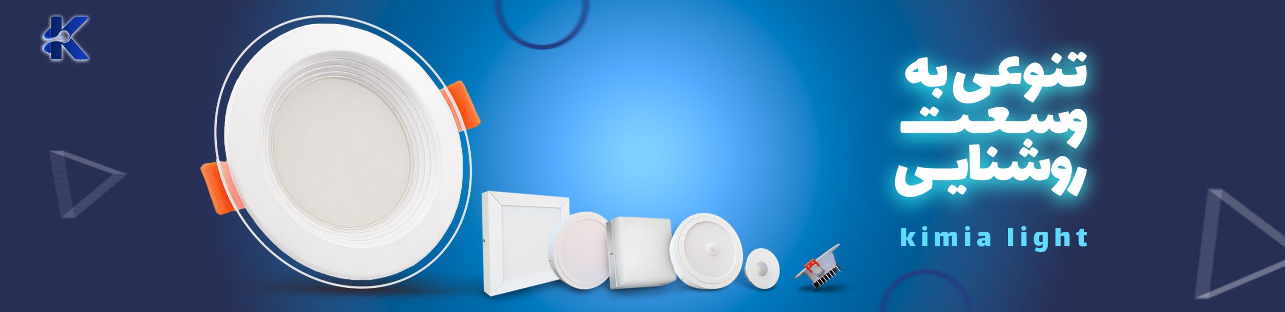 بنر پنل_صنایع روشنایی کیمیا