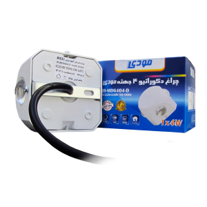 چراغ دکوراتیو دیواری 4 طرفه مودی