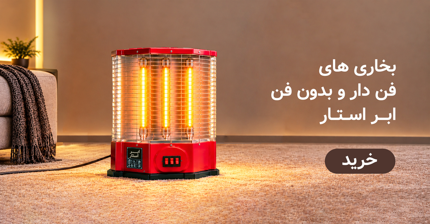 https://kimialight.ir/product/-------toyoset/